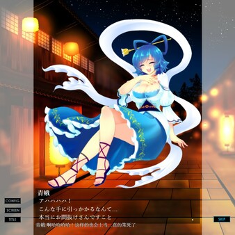 惩罚娘娘 截图 4