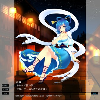 惩罚娘娘 截图 2