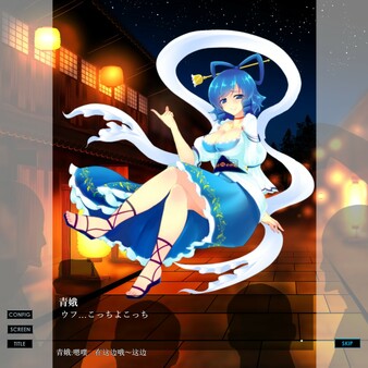 惩罚娘娘 截图 3