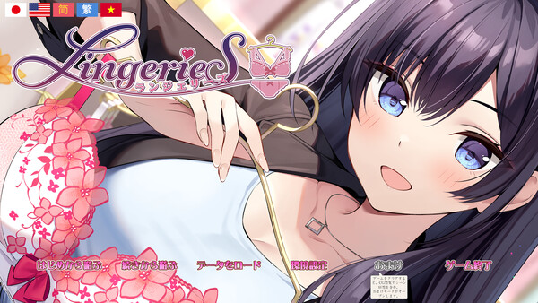 内衣社 LingerieS / ランジェリーズ 截图 8