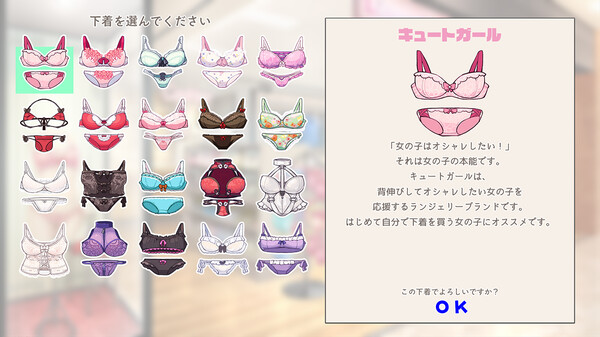 内衣社 LingerieS / ランジェリーズ 截图 10