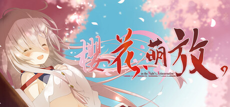樱花,萌放。-as the Night's, Reincarnation-