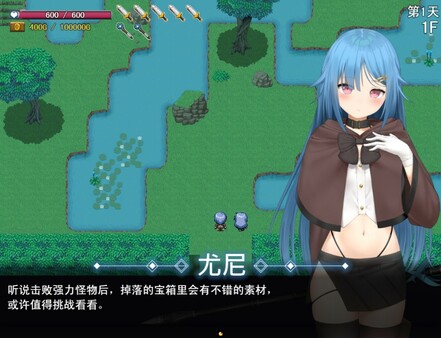 过错 ~违背的约定~ 截图 2