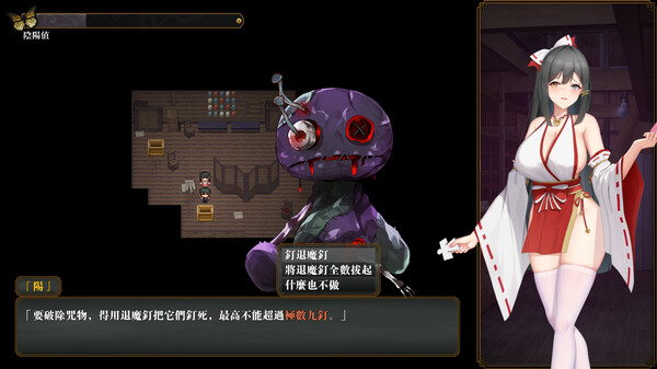 除灵阴阳师 截图 7