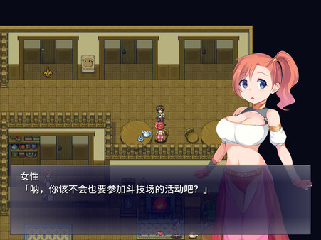 斗兽场公主 截图 4
