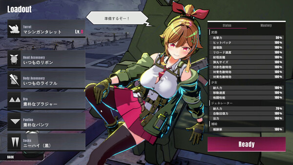 御炮少女 截图 27