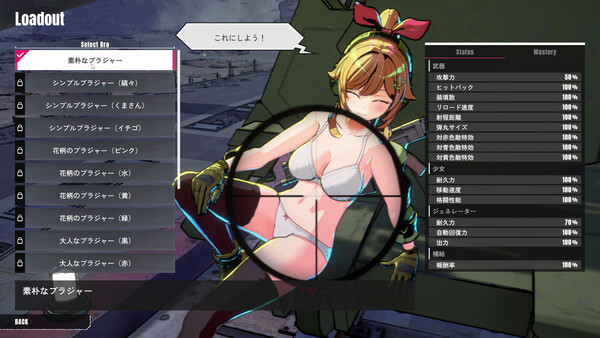 御炮少女 截图 26