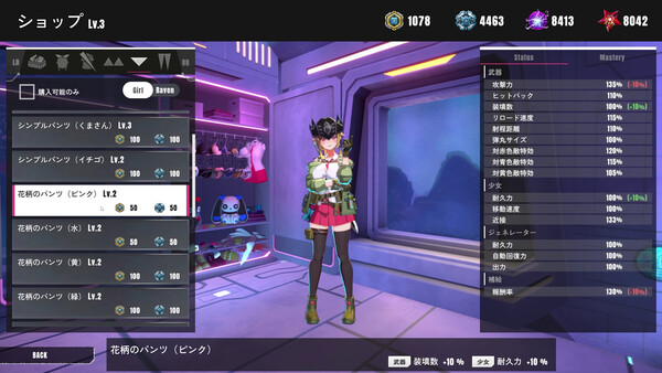 御炮少女 截图 29