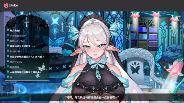 请成为最能干的VTuber吧！ 截图 9