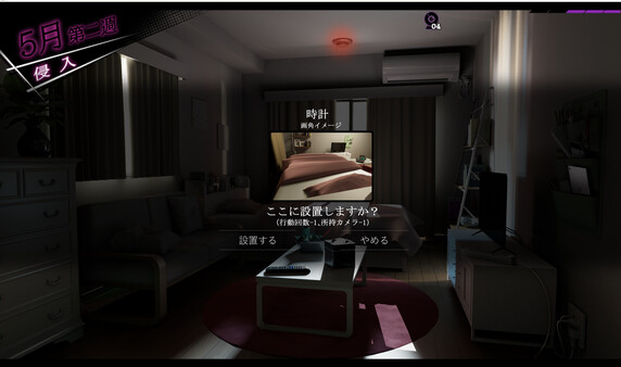 ROOM – 24小时无死角偷窥 截图 11