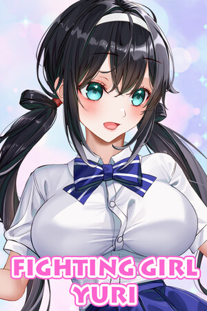 格斗少女尤里