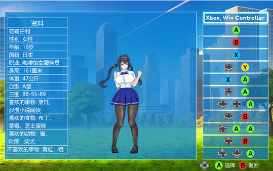 格斗少女尤里 截图 2
