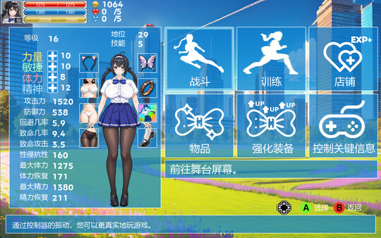 格斗少女尤里 截图 3