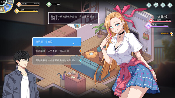 爱与生活：幸福学生 截图 5