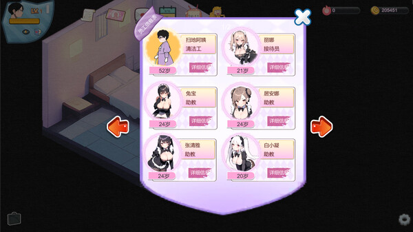 黑山恋爱咖啡厅 截图 9