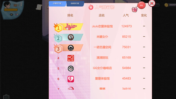 黑山恋爱咖啡厅 截图 6