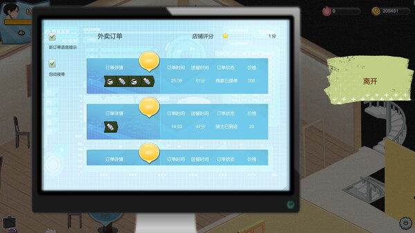 黑山恋爱咖啡厅 截图 11