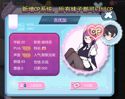 黑山恋爱咖啡厅 截图 5