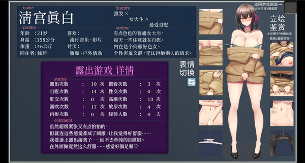女大学生深夜露出 DX 截图 7