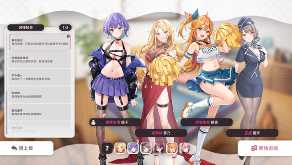 少女 X 爱 X 麻将 截图 3