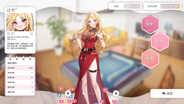 少女 X 爱 X 麻将 截图 6