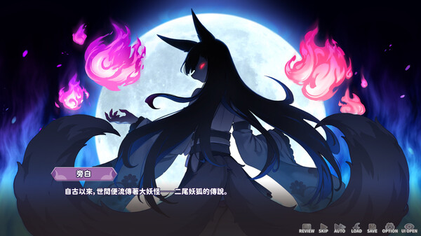 妖狐的深夜直播 截图 9