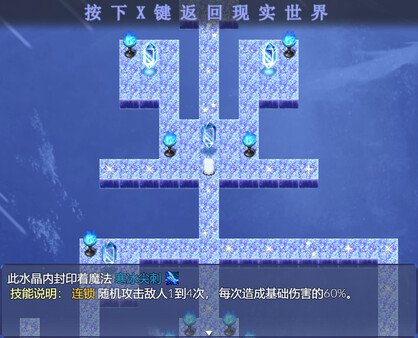 虚渺裂界 截图 2