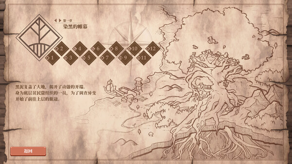 精灵之心的守护者 截图 10