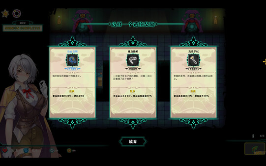 禁闭乐园：堕罪之寓 截图 13
