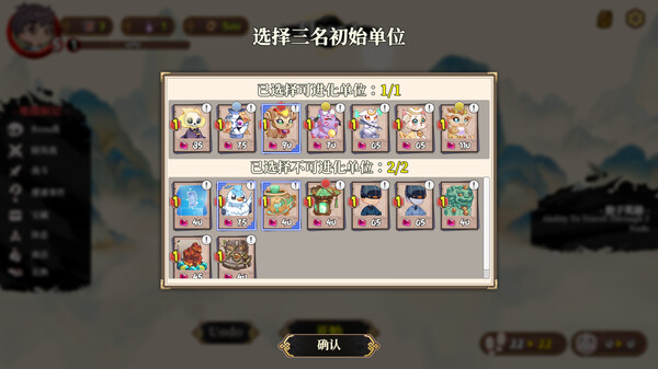 妖谈2：九尾异闻 截图 8