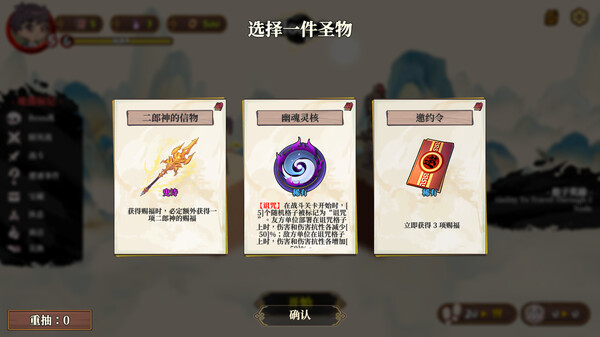 妖谈2：九尾异闻 截图 9