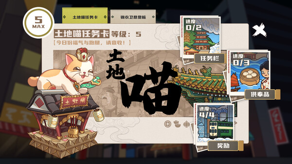 妖谈2：九尾异闻 截图 6