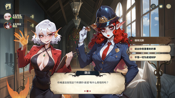 Hotel Tales 截图 5