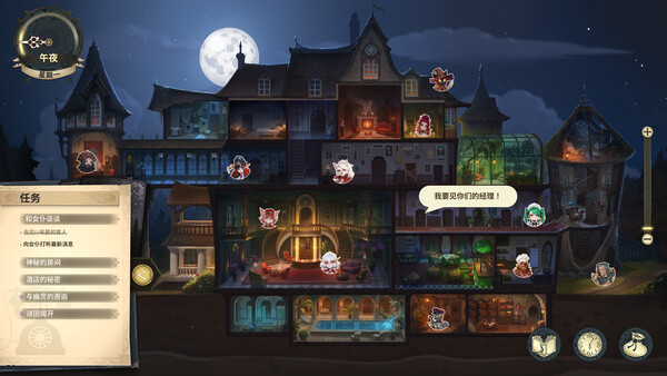 Hotel Tales 截图 3