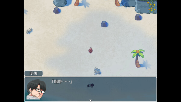 亚人岛漂流记 截图 6