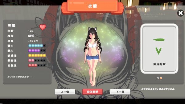乙女寿司屋 截图 13
