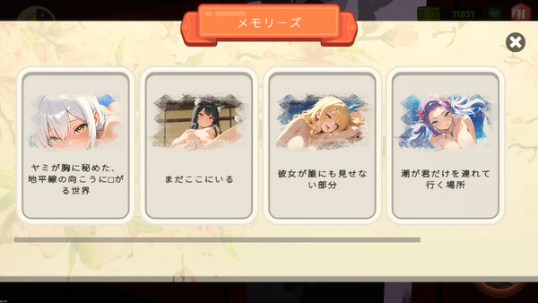 乙女寿司屋 截图 9