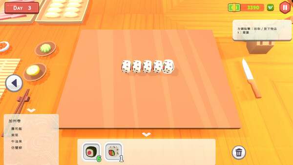 乙女寿司屋 截图 6