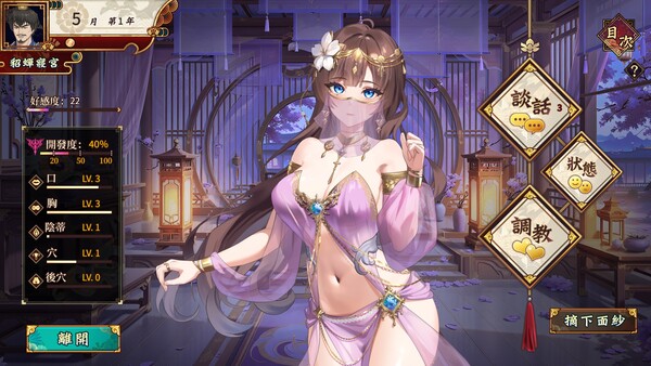 曹操的人妻野望 截图 4