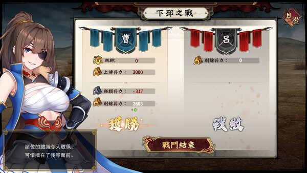曹操的人妻野望 截图 9