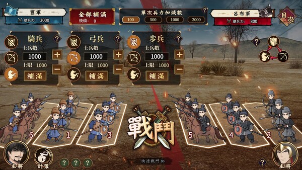 曹操的人妻野望 截图 3