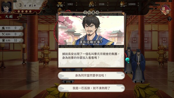 曹操的人妻野望 截图 12