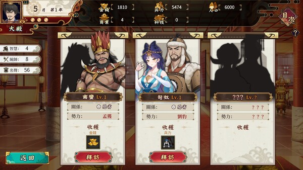 曹操的人妻野望 截图 10