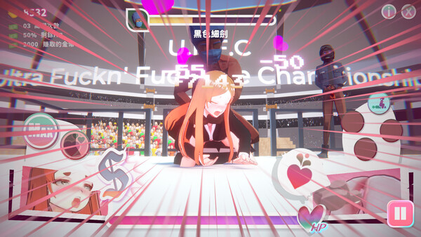 U.F.F.C 天下第一色色武道会 截图 4