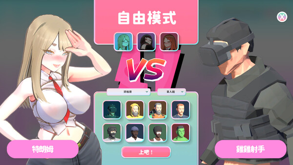 U.F.F.C 天下第一色色武道会 截图 11
