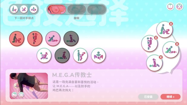 U.F.F.C 天下第一色色武道会 截图 10