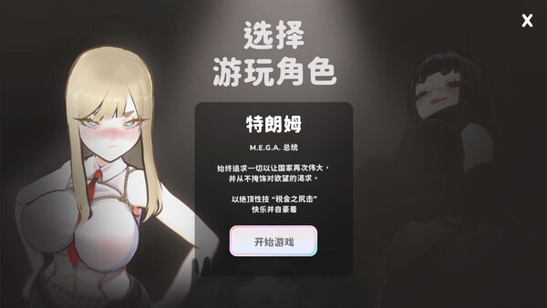 U.F.F.C 天下第一色色武道会 截图 9