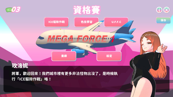 U.F.F.C 天下第一色色武道会 截图 14