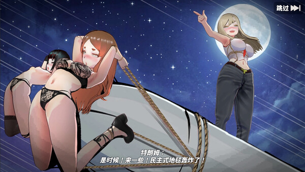 U.F.F.C 天下第一色色武道会 截图 18
