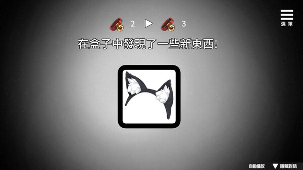盒中少女 截图 3